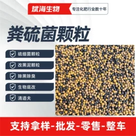 生物肥料;杀菌灭藻剂;营养性添加剂