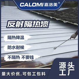 艺术涂料;真石漆;内墙涂料