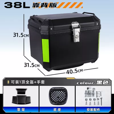 Trunk Large Universal Extra, Motorcycle trunk - high-end-package-backrest-model-shock-absorbing-bottom-plate-hot-sale-g38l-black
