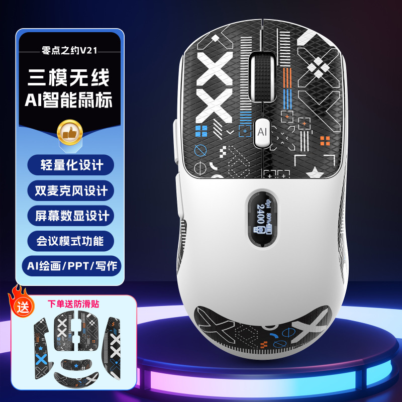 AI音声マウス三モードブルートゥース翻訳书き込み絵画表音声人工知能deepseekマウス|undefined