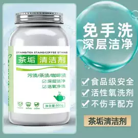 水垢清洁剂;厨卫清洁剂;地板清洁剂