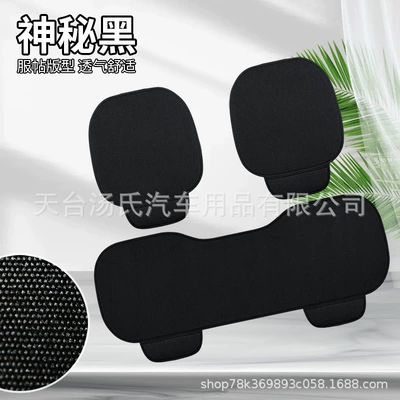 Universal seat cover Cushion Fabric, Breathable and - mysterious-black-three-piece-set-universal