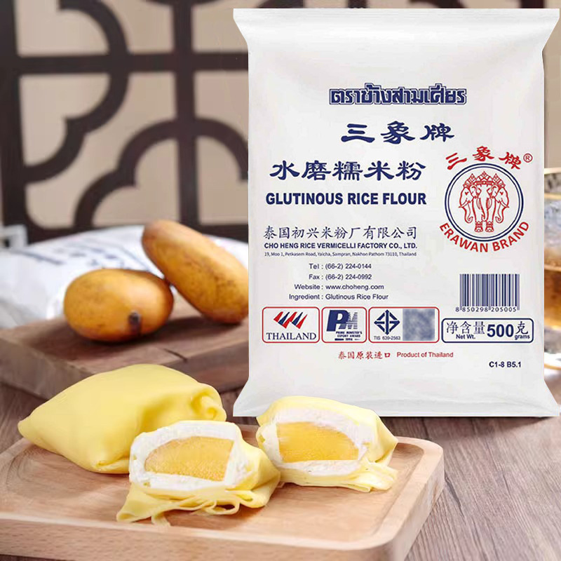泰国进口三象牌正宗纯水磨糯米粉粘米粉家用小汤圆雪媚娘商用批发