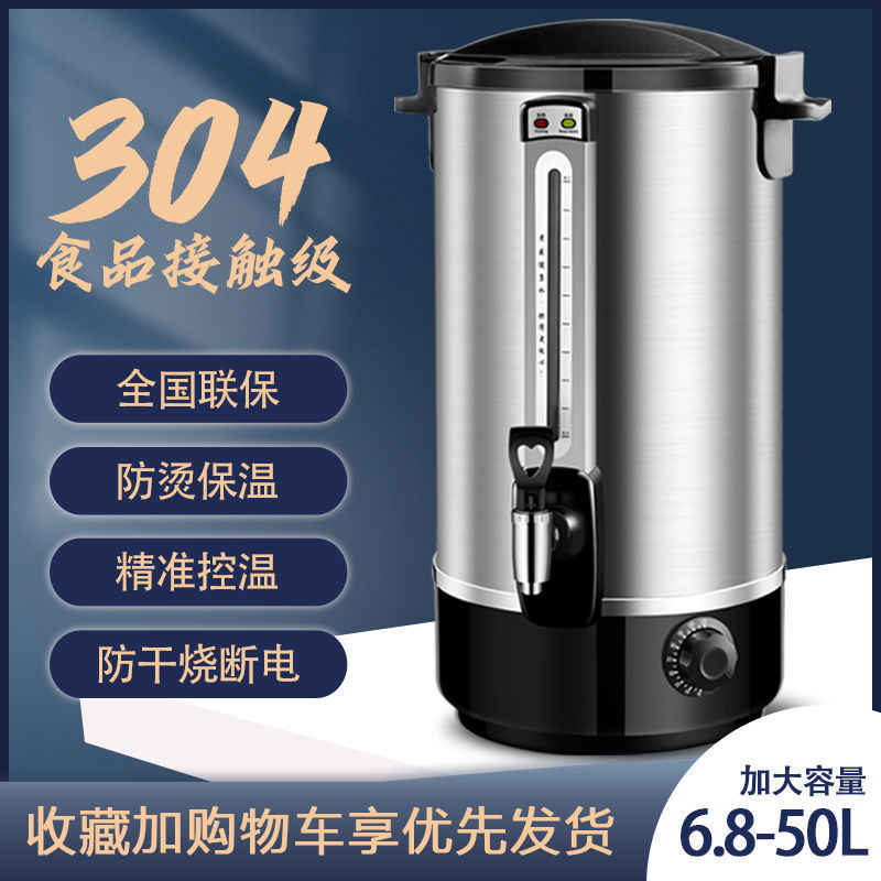 barril de agua de calentamiento eléctrico, barril de agua hervida comercial de gran capacidad, barril de aislamiento térmico de acero inoxidable, barril de té de leche, calentador automático de agua