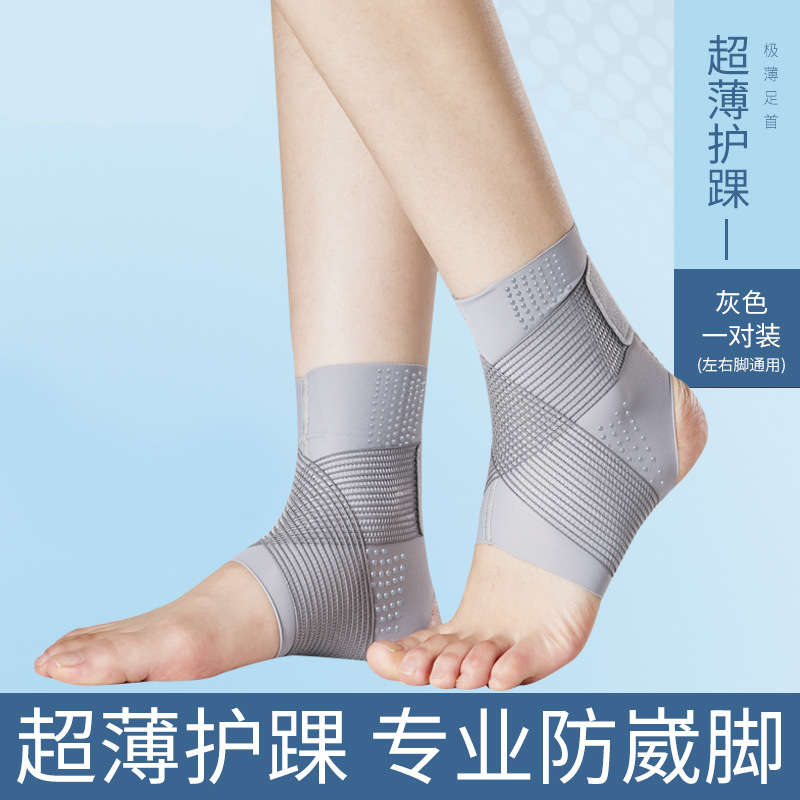 Ultra-delgada de silicona deportes protección del tobillo anti-Tobillo ligamento esguince lesión en la articulación del tobillo especial fijador equipo de protección recuperación