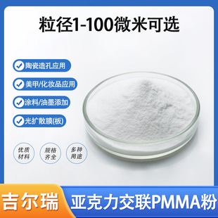 pmma��ĩ΢��150-700Ŀ���xˮ�����ܽ�����z��īӡˢ������ĩ