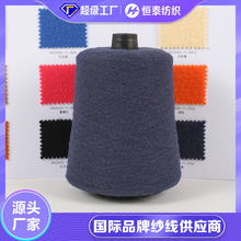 现货7.24NM/1颗粒羽毛纱 锦纶家居服饰用颗粒绒花式纱