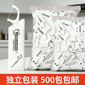 牙签、牙线;烘焙用纸