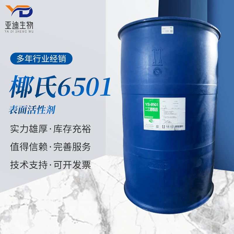 Guangdong Coconut 6501 ПАВ пенообразователь кокосовое масло диэтаноламид 1:1 6501