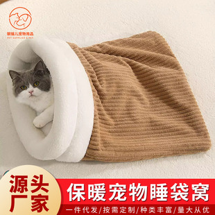 Winter cat nest cat warm sleeping bag quilt fully wrapped warm and comfortable sense of security kennel pet supplies wholesale