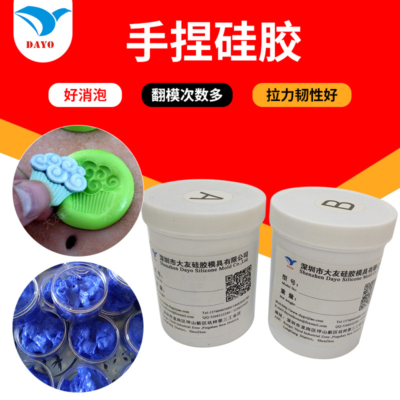 双组份手捏硅胶翻模硅胶固体手捏硅胶翻模土