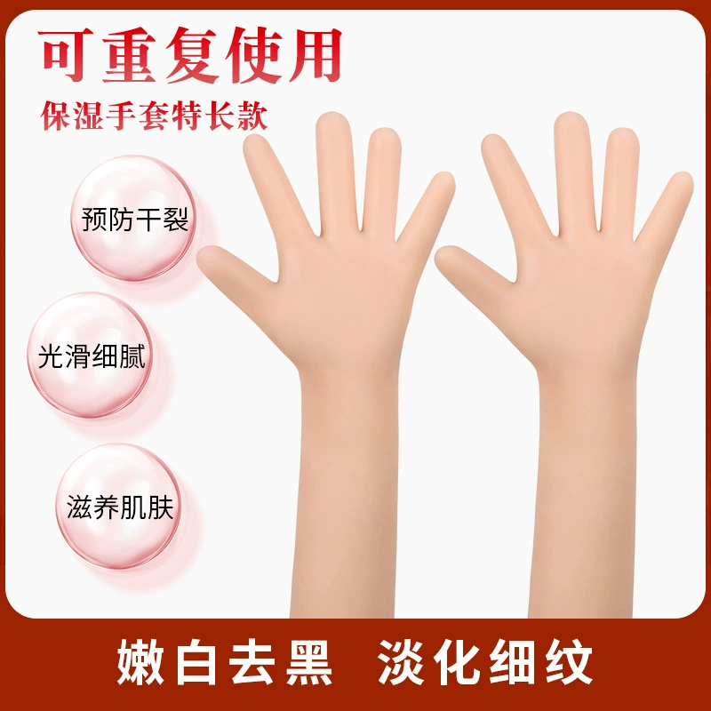 Удлиненные увлажняющие перчатки Мягкие силиконовые противорастрескивающие защитные маски для рук
