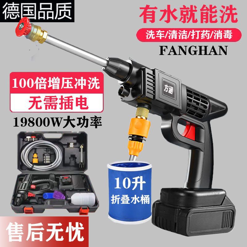 无线洗车水枪高压洗车机充电便携家用清洗打药浇花多功能水枪