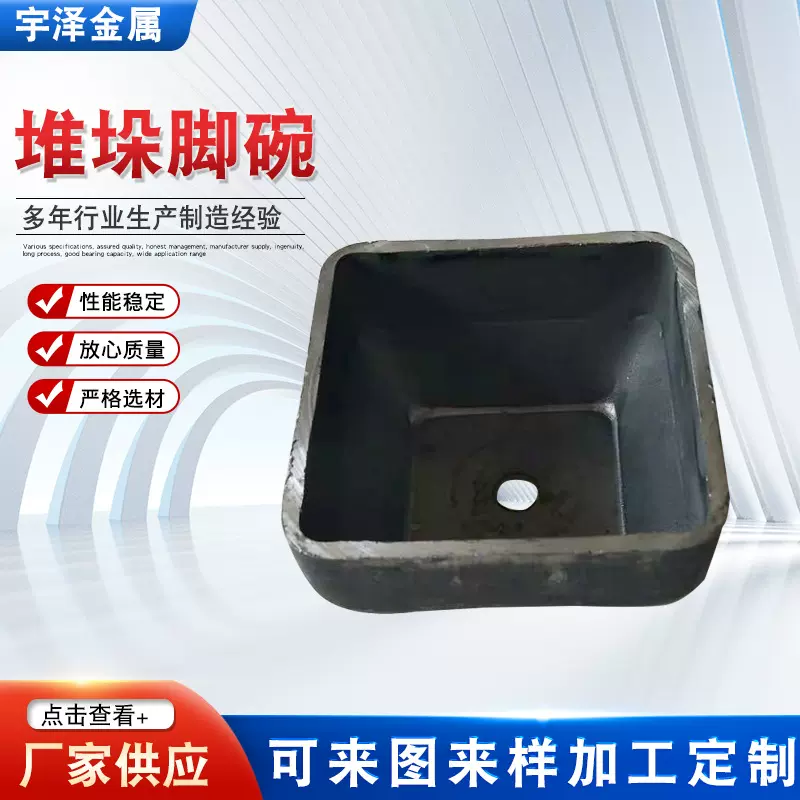 供应堆垛脚碗 铁质周转筐堆垛碗周转箱配件扣杯 厂家批发堆垛脚碗