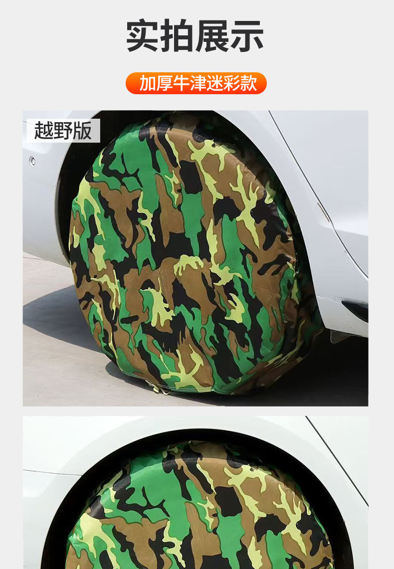 Wholesale Tire Covers, Car Tire Protective Covers, Dust Covers, Various Anti-Wild-Dog-Pee Shields, Car Protection Covers