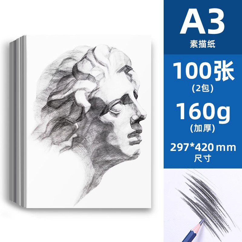 Papel de dibujo 8k 4k a4 para estudiantes de arte, papel de dibujo especial, papel de arte, papel blanco, cuatro abiertas, ocho abiertas, escuela primaria para niños