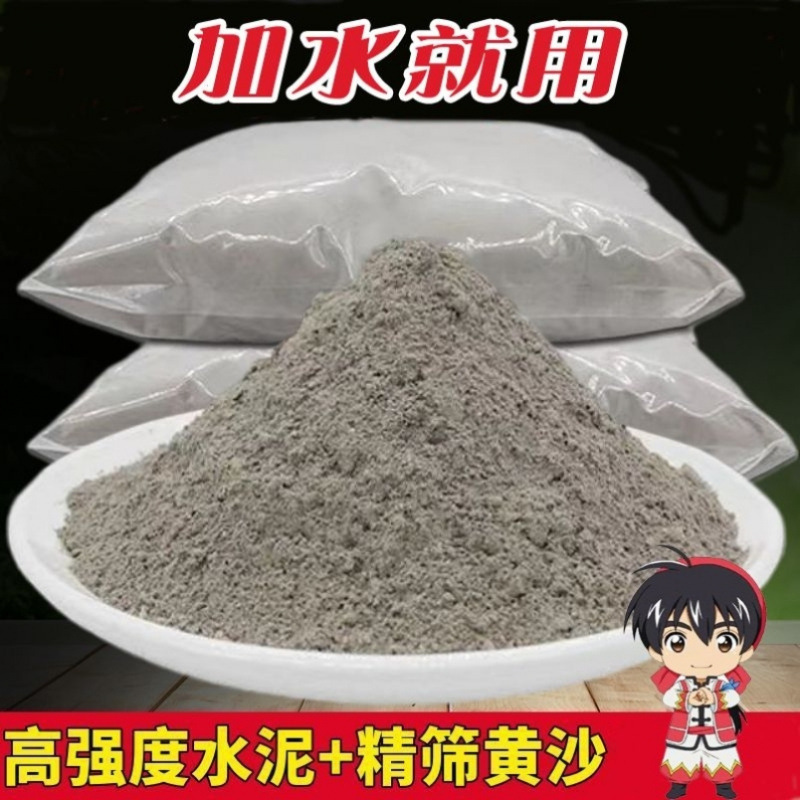 水泥砂浆家用速干修补填缝抗裂堵漏王墙面地面砂浆|undefined