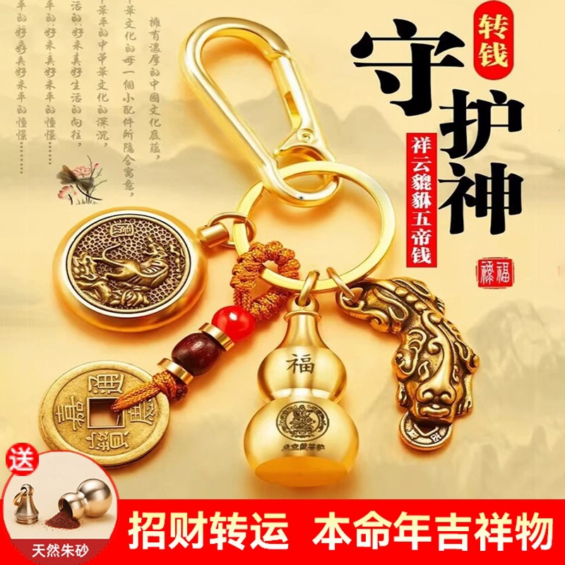 Венг Кай чисто латунный знак двенадцатого зодиака