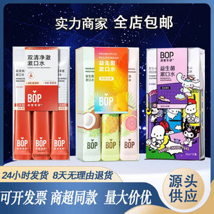 bop Sanrio mushroom mouthwash adult household fresh breath factory wholesale cleaning portable disposable