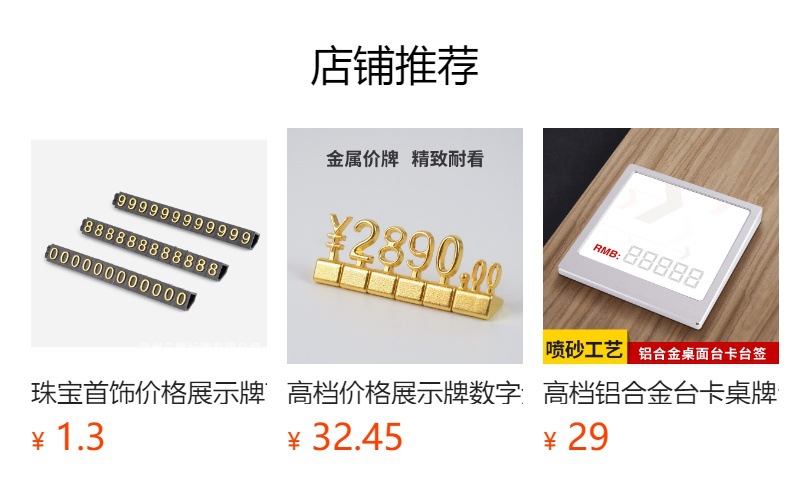 预览状态下无法点击,发布后,可点击跳转到对应的商品页面