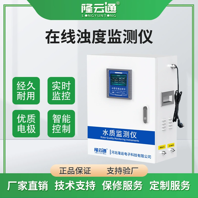 Онлайн монитор мутности качества воды многопараметрический ХПК проводимость растворенного кислорода датчик аммиака и азота остаточный хлор PH жесткость