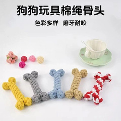 厂家批发棉绳结骨头狗狗玩具磨牙棒耐咬柯基比熊中小型犬宠物玩具