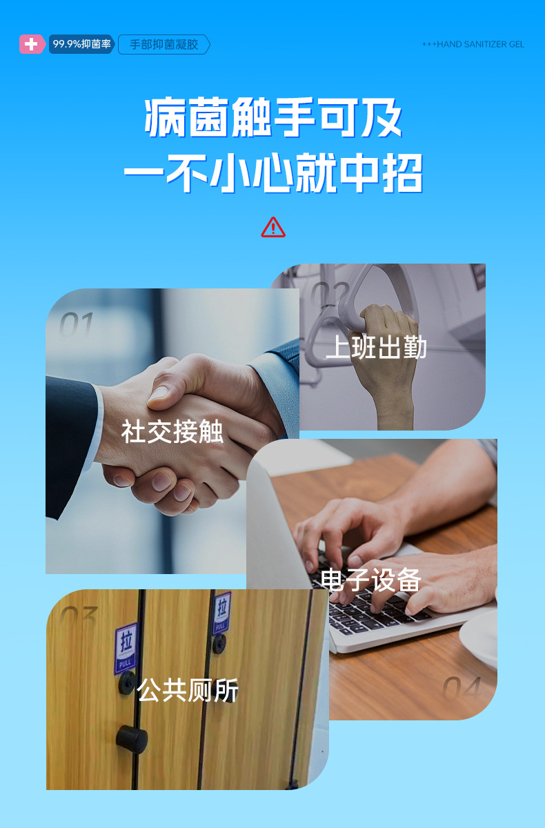 免洗消毒凝胶_02.jpg
