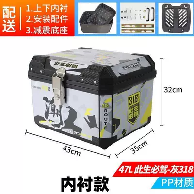 Capacity, Large Luggage Box, Motorcycle trunk - tail-boxblackbig-sticker-must-drive-in-this-life-grey-318liningset