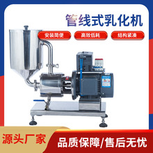 实验室单级高剪切分散乳化泵乳化机三级管线式均质304不锈钢