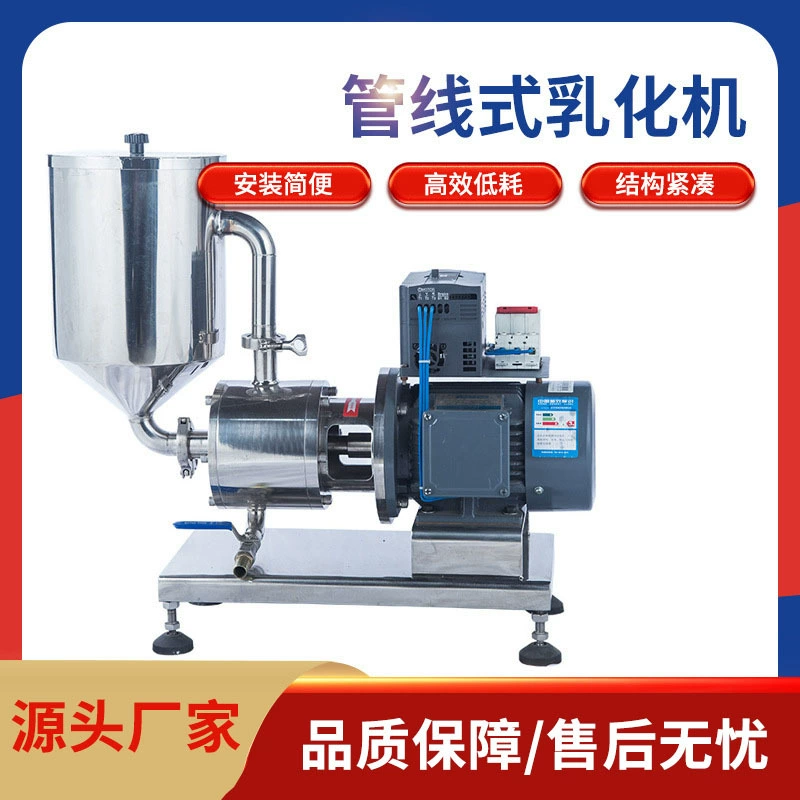 Лабораторный одноступенчатый эмульгирующий насос с высоким вырезом, эмульгатор, трехступенчатый гомогенизация трубопровода, нержавеющая сталь 304