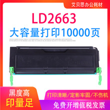 适用联想LD2663硒鼓LJ6300 LJ6300D墨盒LJ6350 LJ3650D碳粉盒墨粉