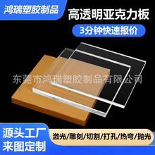 透明亚克力板塑料板丝印雕刻折弯耐力板异形激光切割异形定制