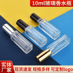 10ml clear glass square portable perfume dispensing spray bottle, cosmetic mini empty press bottle