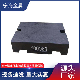 廠家機床配件 球墨鑄件電梯船舶配重塊 鑄鐵澆鑄件加工 機床配件