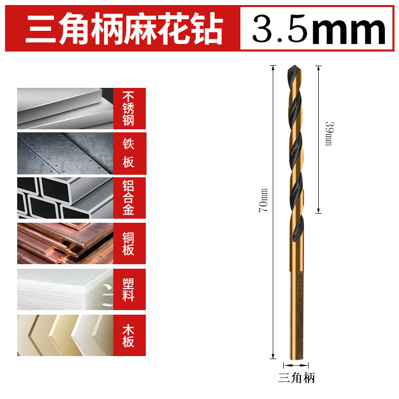 三角柄麻花ドリル4341コバルト麻花ドリル鋼板穿孔金属ドリル高速鋼ドリルM43|undefined
