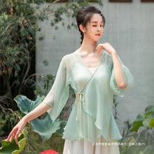 古典舞纱衣女成人形体练功服飘逸古风外披身韵服披风民族舞蹈服装