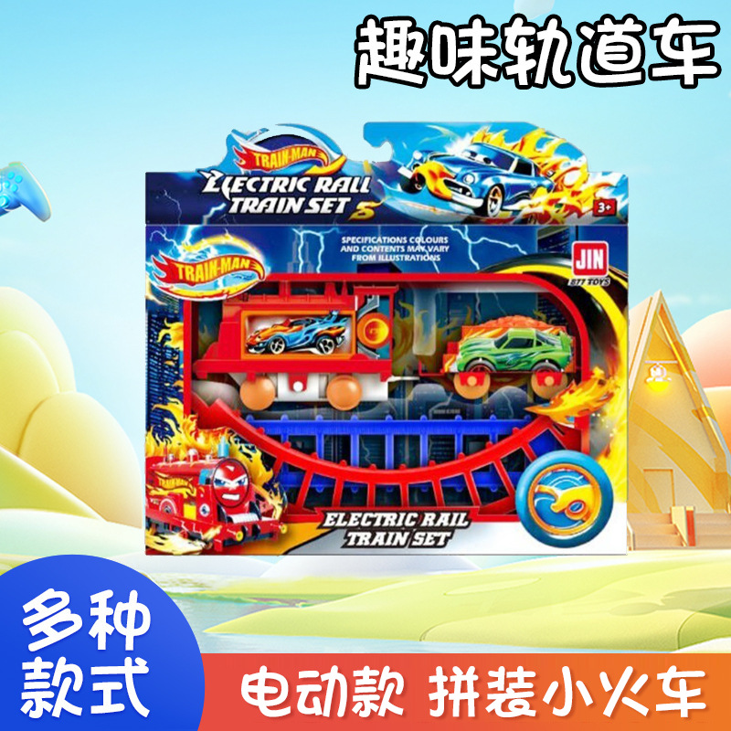 Children's Electric Rail Car Cartoon Train Street Stall Toy Children's Educational Assembled Track Toy Car Set