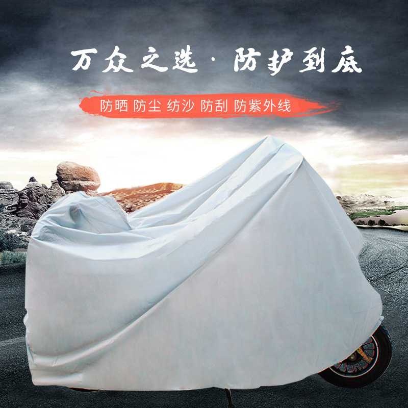 摩托车车衣PEVA单层遮雨防晒自行车车罩电动车防护防雨罩跨境专供|undefined