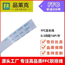 Ʒ�R�� ffc�ž����S ����O��FFC0.5�g��16�ͬ����410300MM�ž�