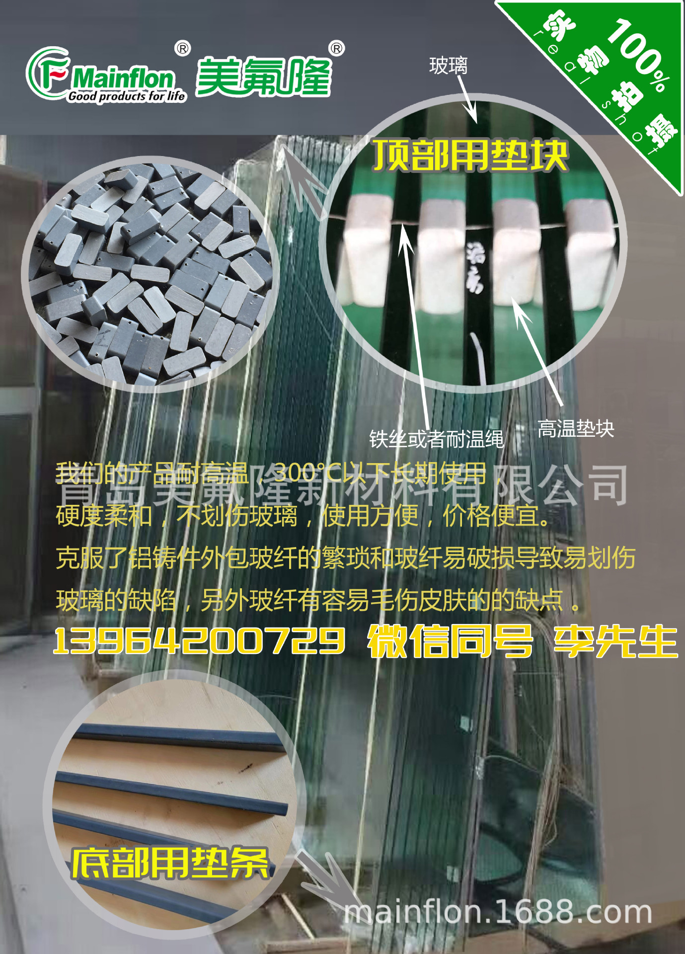 钢化玻璃均质处理专用垫板 支撑条（板）滑条(板）均质用高温隔条