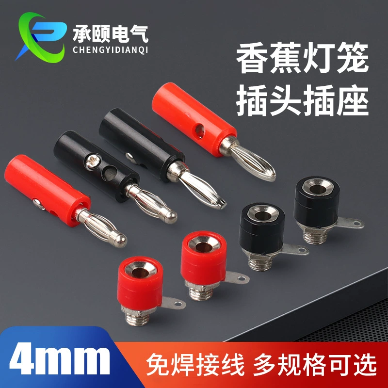 Заводская Сварка без мягкого клея Банановая головка Тип фонаря 4 мм Головка фонаря Банановый штекер Тестовый штекер