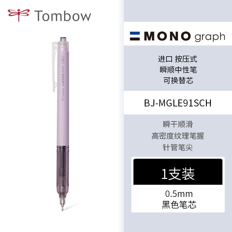 瞬順中性筆】Tombowトンボ日本押し中性筆瞬乾滑らかサイン事務筆記学生|undefined