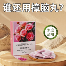 衣物香氛衣服衣柜专用香包留香除味防霉除异味香薰樟脑丸升级款