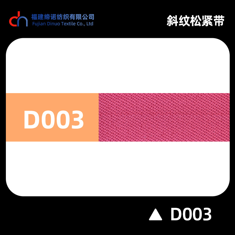 Spot 2.0cm multicolor banda elástica de twill D1 - D40 alta elasticidad grueso 2mm cintura de goma doble banda de maleta de twill