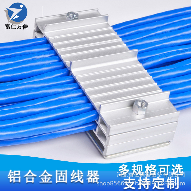 6类网线固线器6×12固线器铝合金固线器6×12压线板铝合金压线板