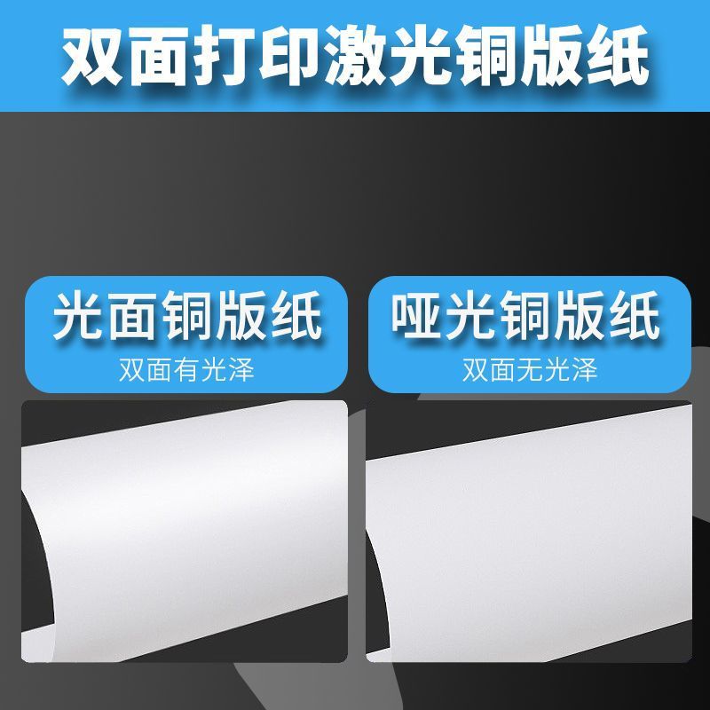 Coated paper laser binding cover copper cardboard A 3 440*297 mm460 * 297 mm464 * 320mm