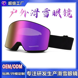 骑行眼镜;防弹眼镜;太阳镜