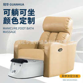 美容美甲健康养生足浴多功能沙发按摩沐足椅支持来样制作