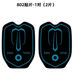 クロスボーダー専用802パルスマッサージャーテンEMS水洗い可能ウォーターゲル電極シート理学療法器貼り付け