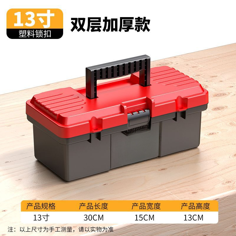 13inch 레드 드래곤 더블 레이어 도구 상자